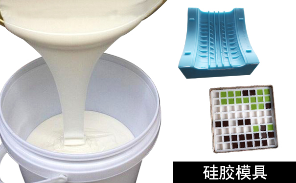 橡膠模具和硅膠模具怎樣區(qū)分？