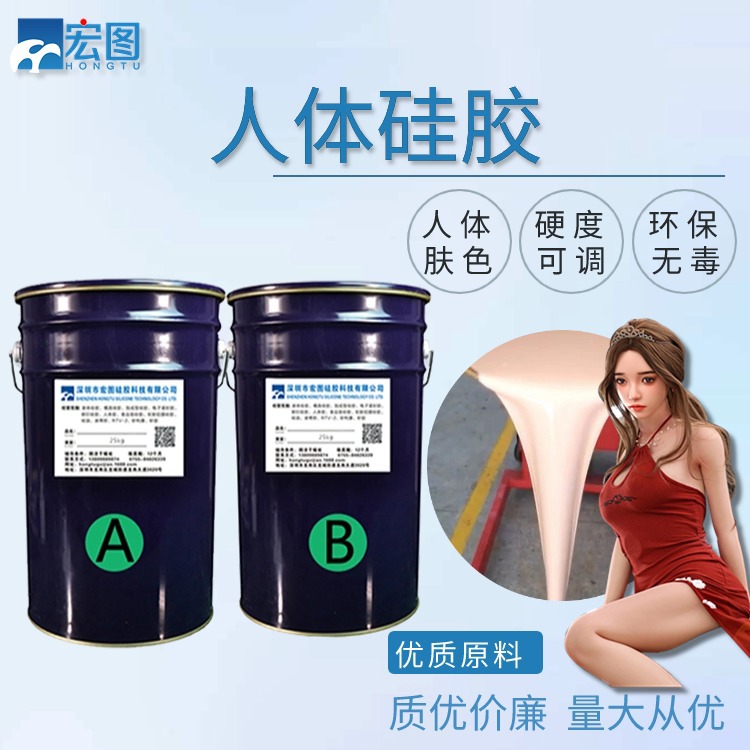 精選人體硅膠原料，賦予產(chǎn)品新生